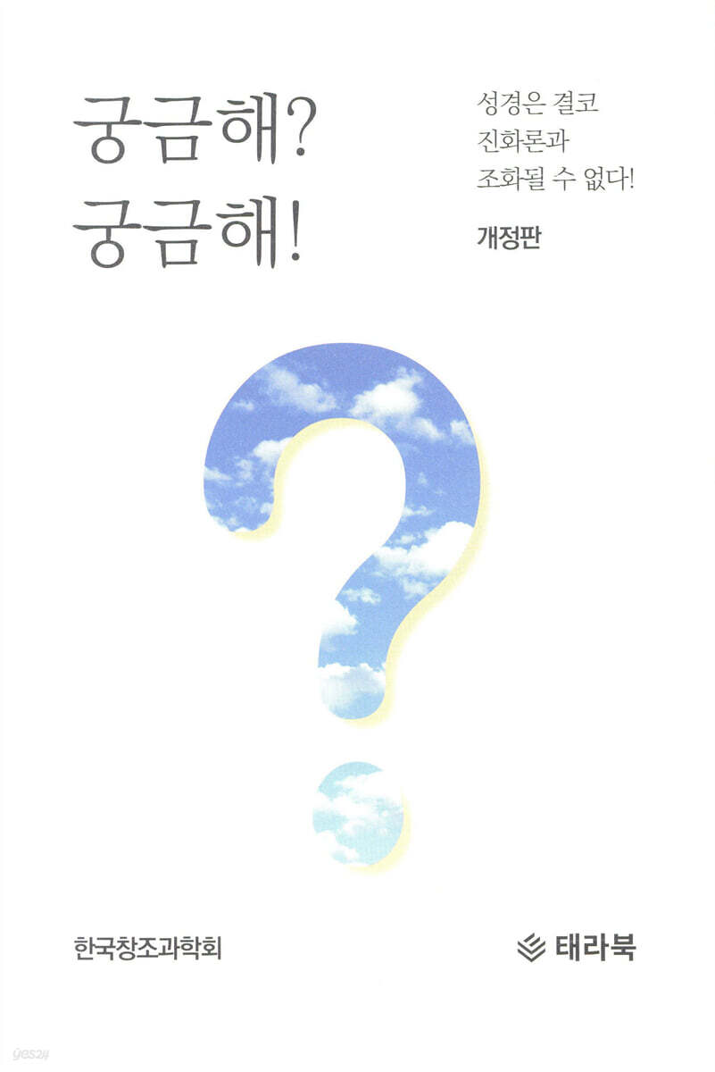 궁금해? 궁금해!
