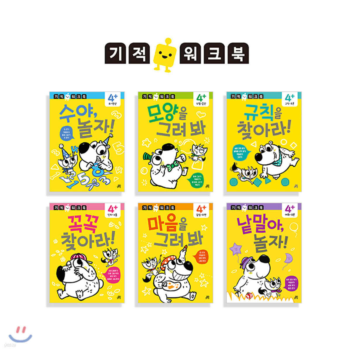 기적 워크북 6권 세트