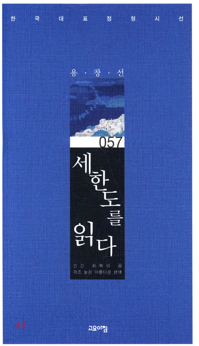 세한도를 읽다