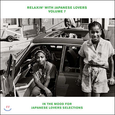 Ϻ  &    (Relaxin' With Japanese Lovers Vol.7 - In The Mood For Japanese Lovers Selections)[LP]