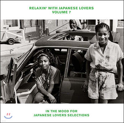 Various Artist — 일본 팝 & 레게 음악 모음집 (Relaxin' With Japanese Lovers Vol.7 - In The Mood For Japanese Lovers Selections) 앨범 커버