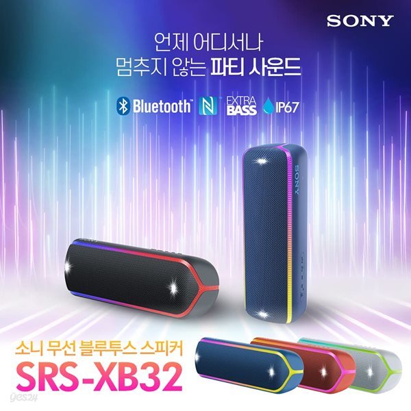 소니정품 SONY SRS-XB32 블루투스 스피커/무선/휴대용