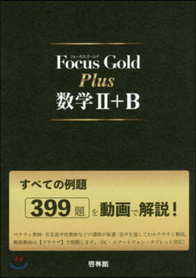 Focus Gold Plus 2+B
