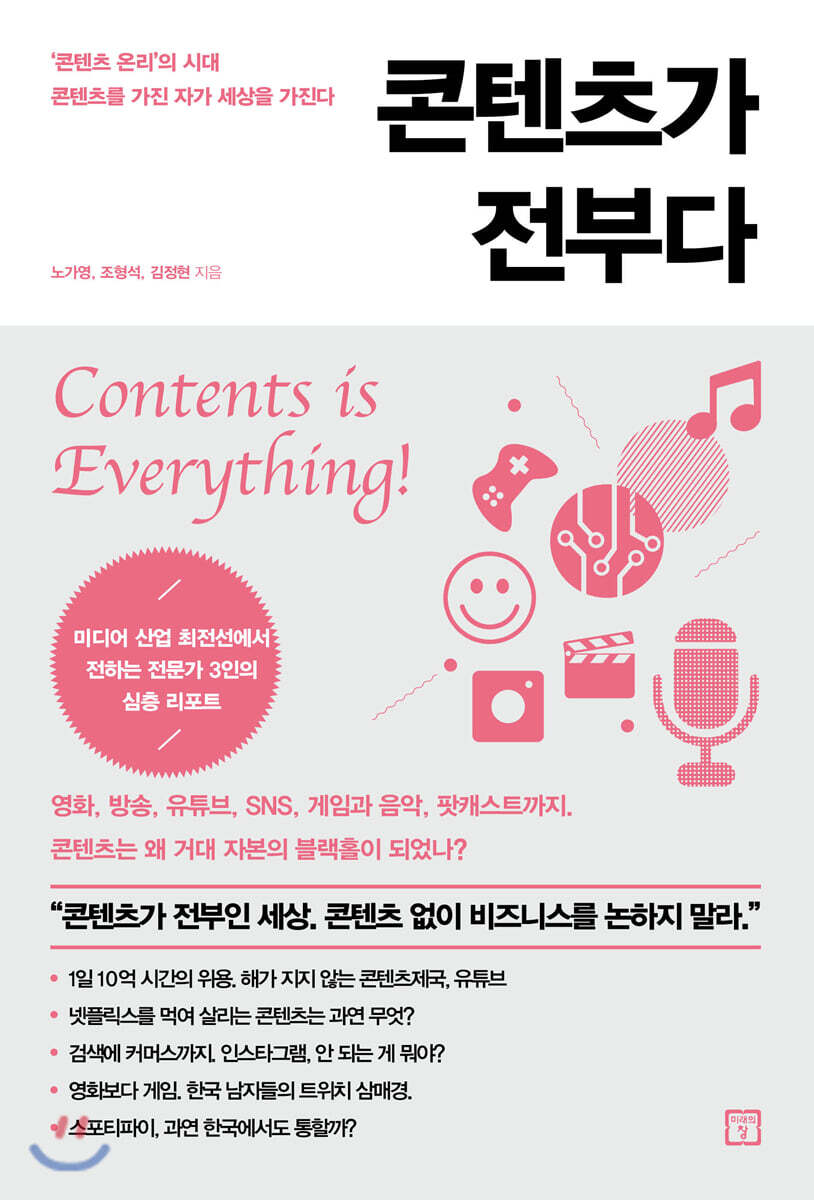 콘텐츠가 전부다