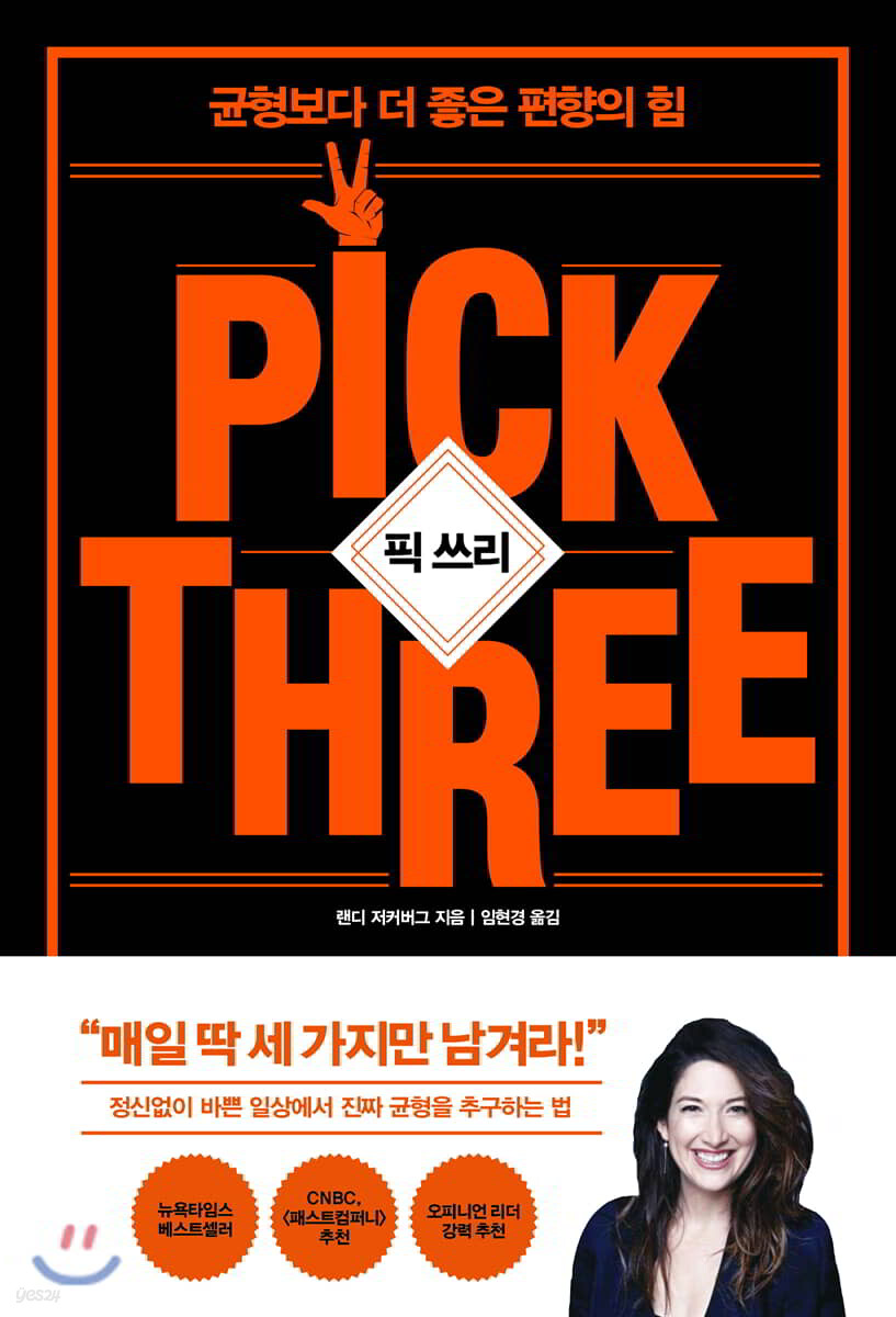 [대여] 픽 쓰리