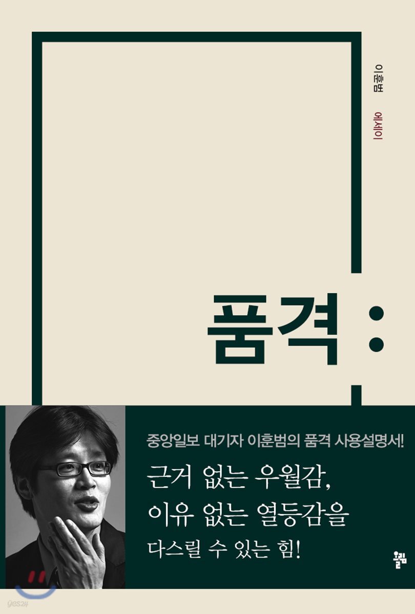 [대여] 품격