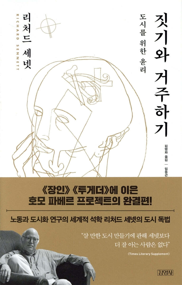 [대여] 짓기와 거주하기