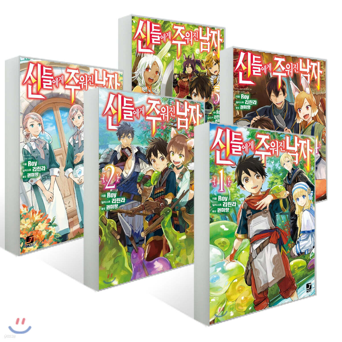 신들에게 주워진 남자 1~5 세트