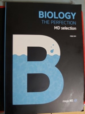 BIOLOGY THE PERFECTION 