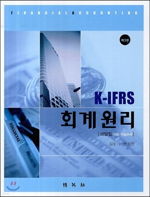 K-IFRS ȸ ش  