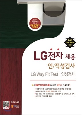 LG ä /˻·LG Way Fit Test·μ˻