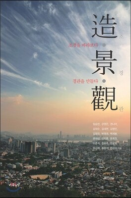 조·경·관