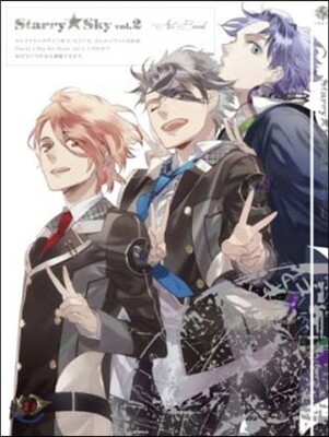 Starry☆Sky Art Book vol.2
