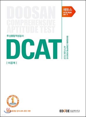 ེ DCAT λ˻ ̰