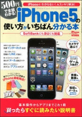 iPhone5Ū۰Ъª