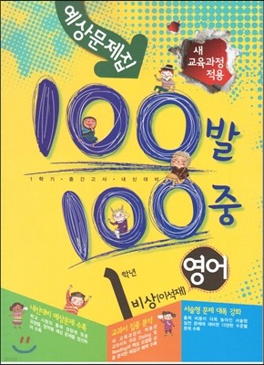 100 100  1б ߰  1г (̼) (2013)