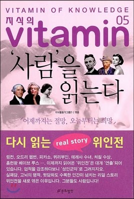 사람을 읽는다