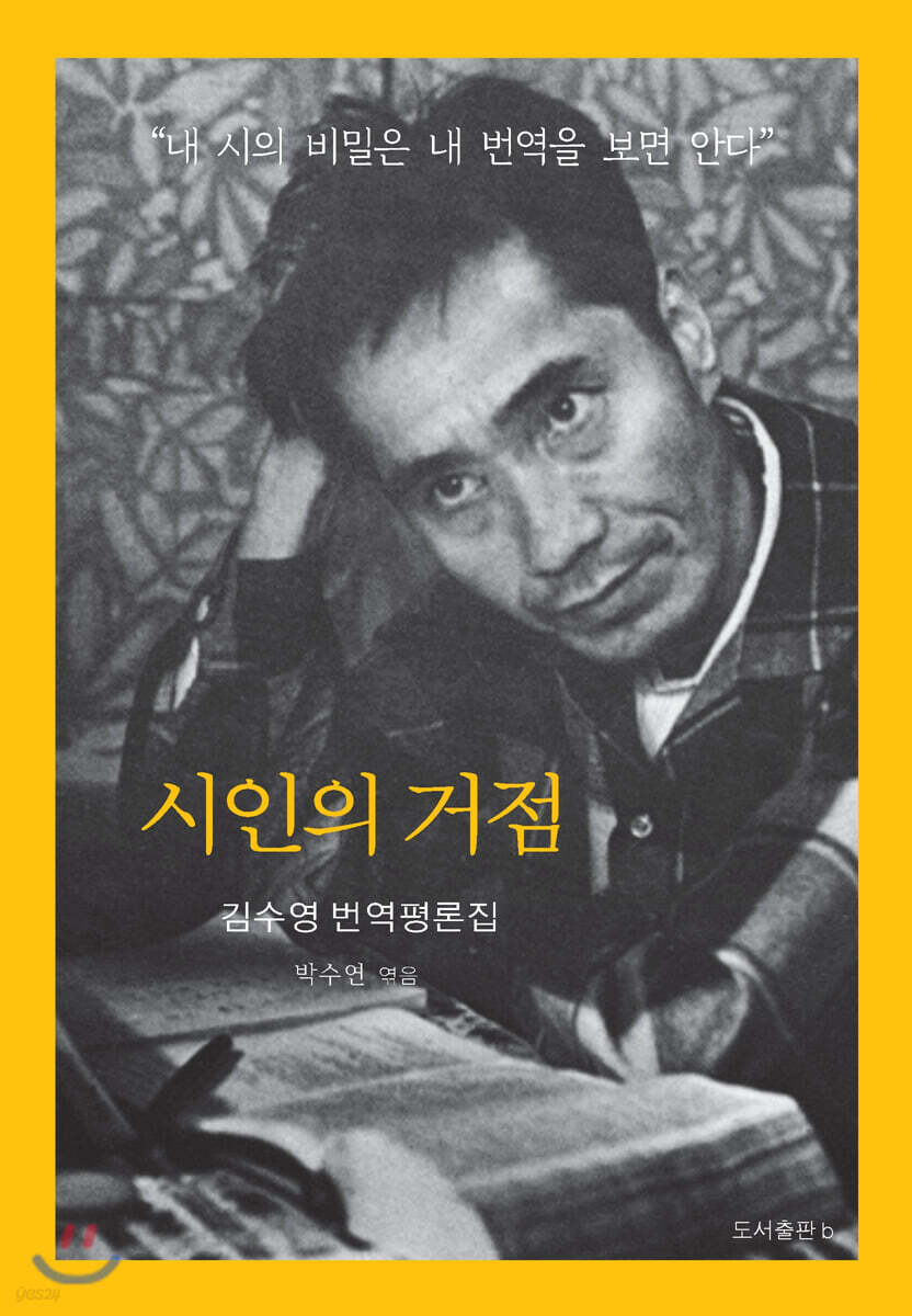시인의 거점