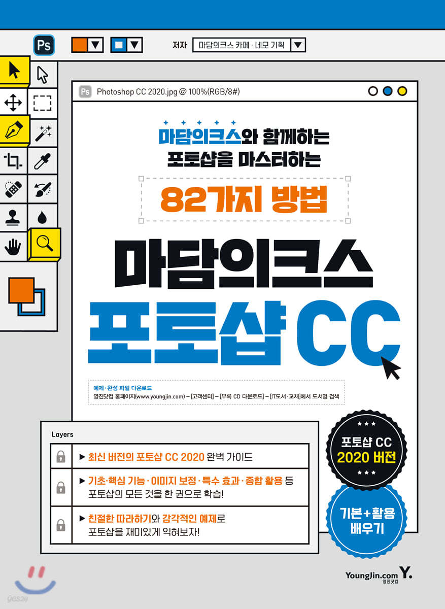 마담의크스 포토샵 CC