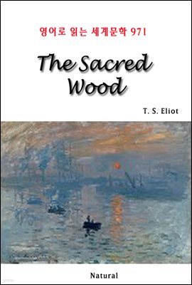 The Sacred Wood -  д 蹮 971