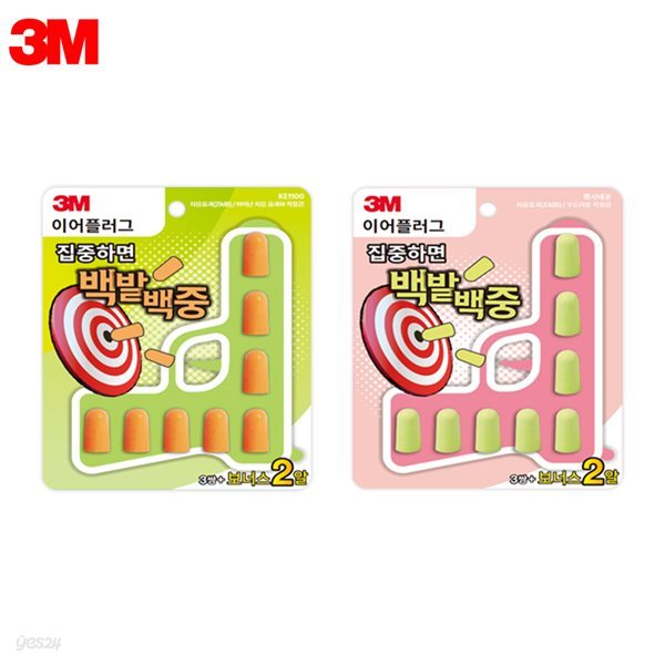 3M 이어플러그 리필 3쌍 보너스 1쌍