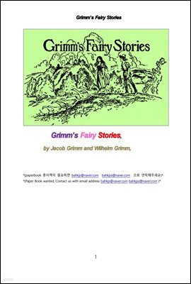 ׸ ȭ ̾߱å (Grimm's Fairy Stories, by Jacob Grimm and Wilhelm Grimm)