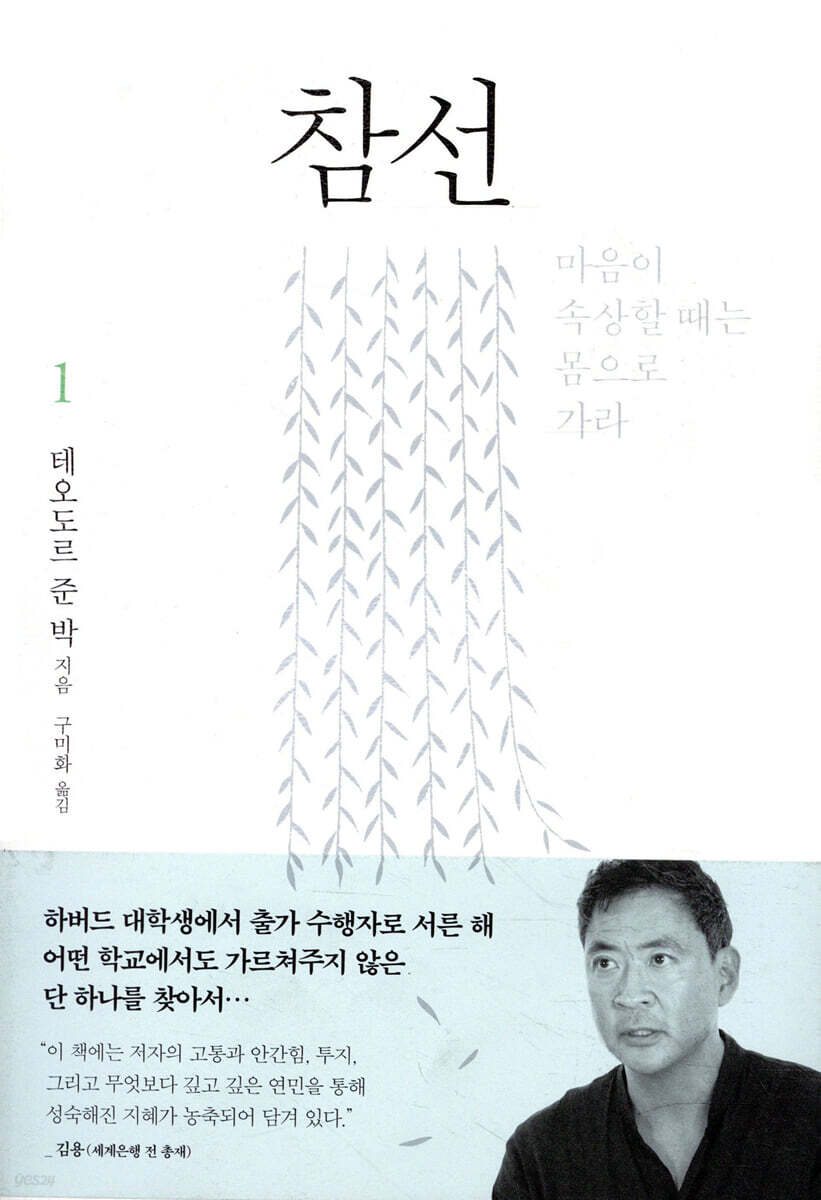 참선 1