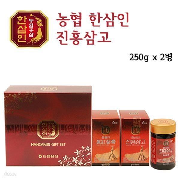[농협홍삼] 한삼인 진홍삼고 250g X 2병 - YES24