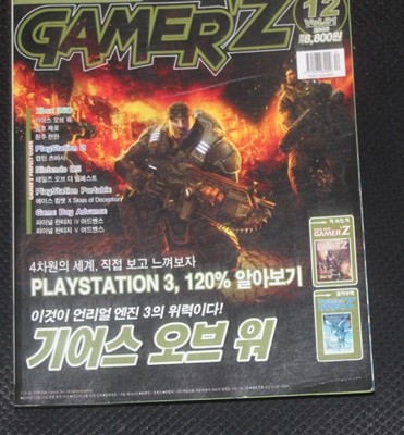 GAMERZ 2006 12 기어스 오브 워