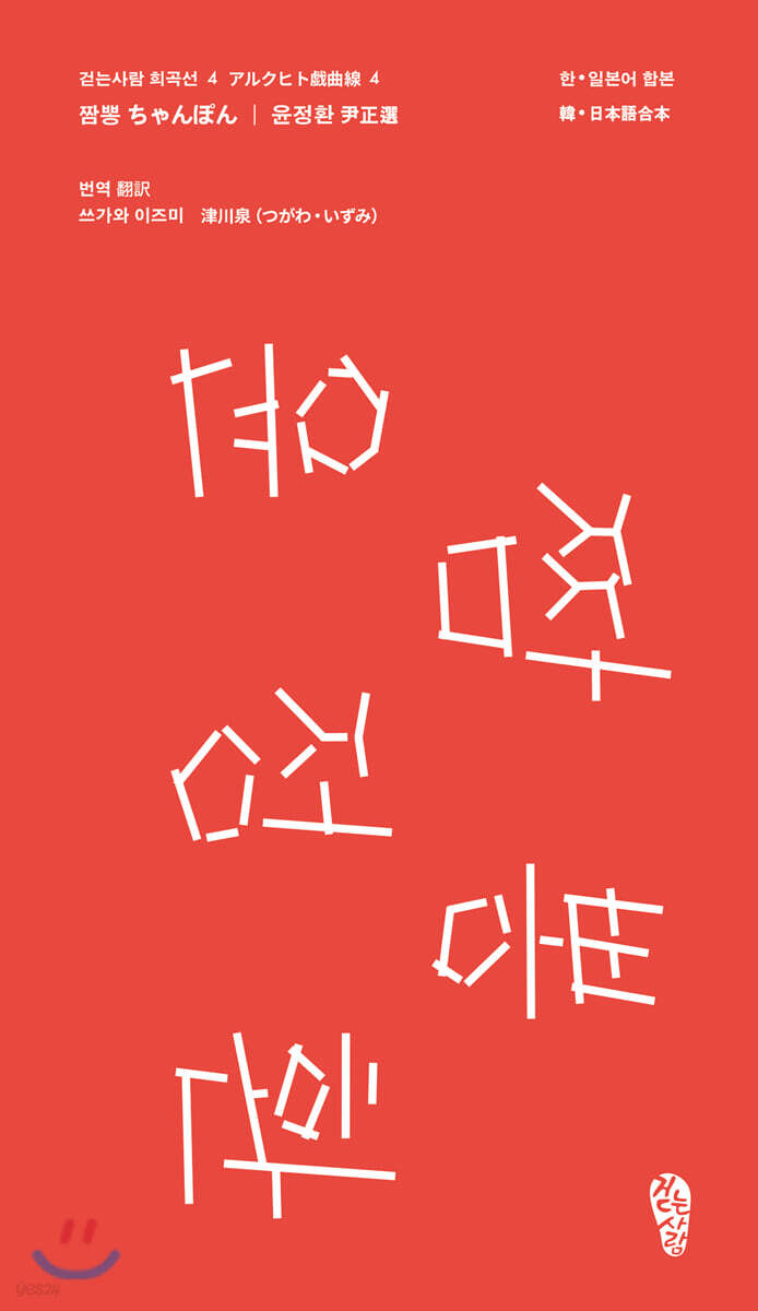 짬뽕