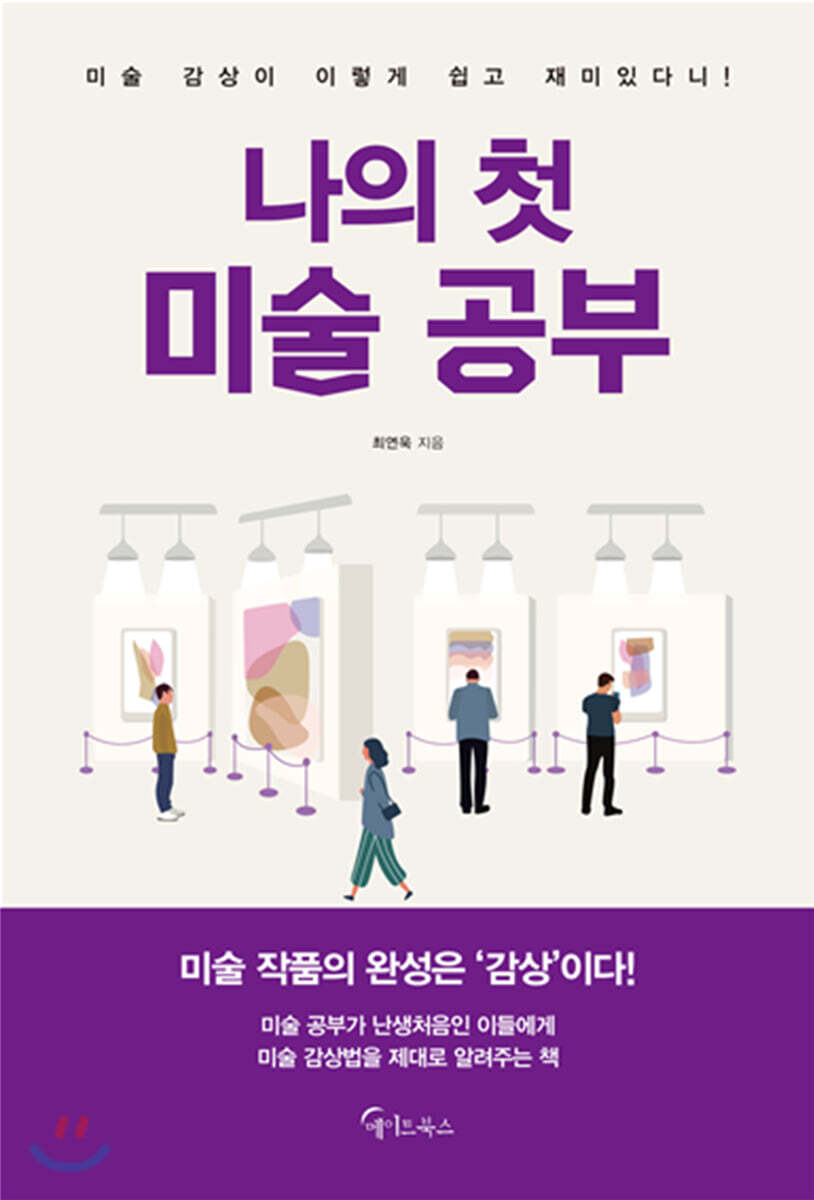 나의 첫 미술 공부