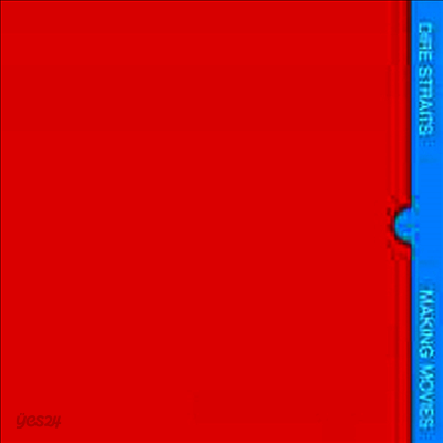 Dire Straits - Making Movies (180G)(LP)
