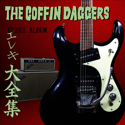 Coffin Daggers — Eleki Album 앨범 커버