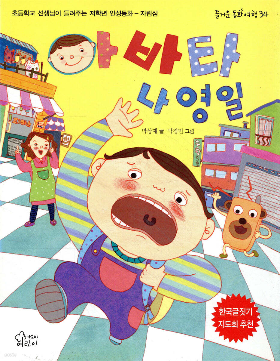 아바타 나영일