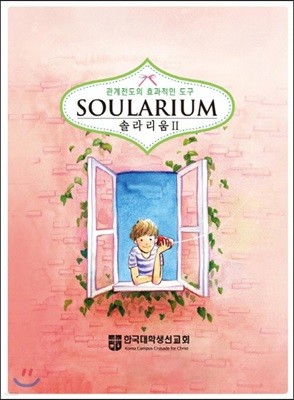 Soularium vol 2 ֶ󸮿