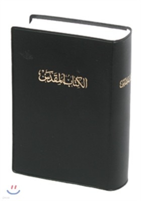 ƶ Arabic Bible 32(,ܺ,,,,)