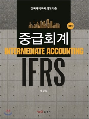 IFRS ߱ȸ