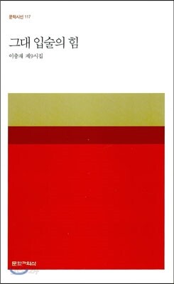그대 입술의 힘