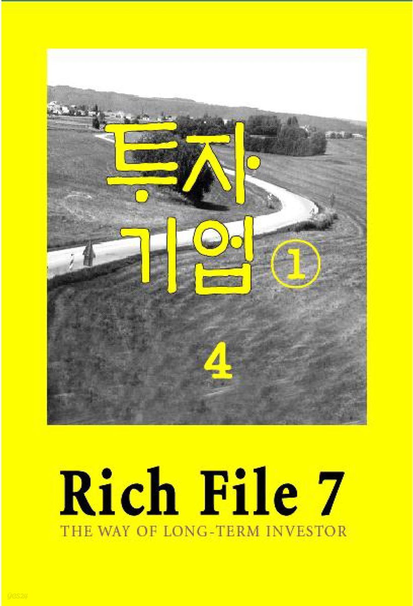 Rich File (리치파일) 7-4