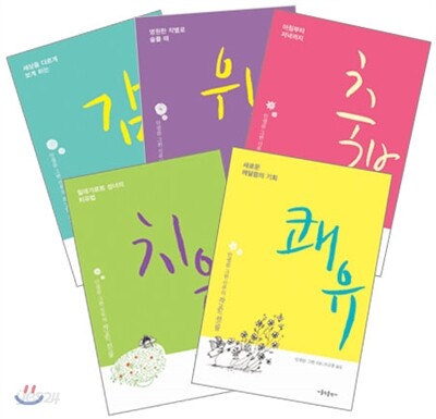 안셀름그륀 신부의 작은 선물 세트