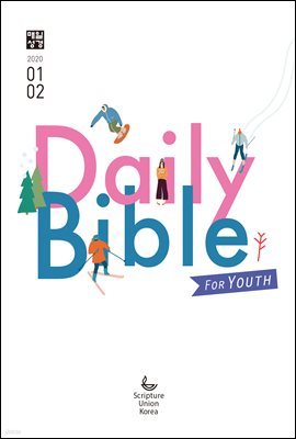 DAILY BIBLE for Youth  2020 1-2ȣ