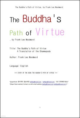  ó  (The Buddha's Path of Virtue, by Frank Lee Woodward)