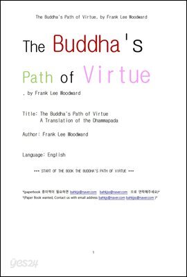 선행의 부처의 길 (The Buddha's Path of Virtue, by Frank Lee Woodward)