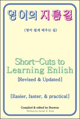  (Short-Cuts to Learning English)