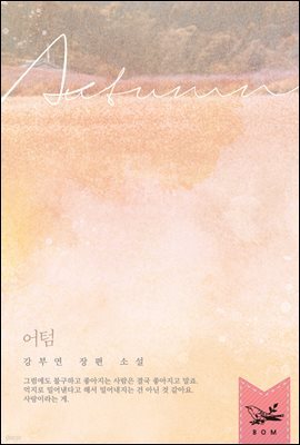책 정보