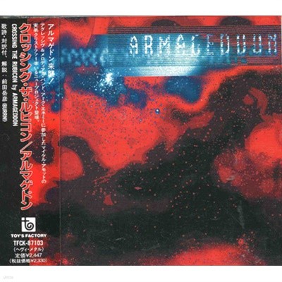 [일본반][CD] Armageddon - Crossing The Rubicon