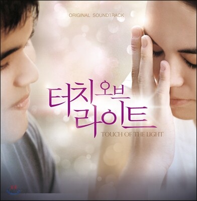 터치 오브 라이트 영화음악 (Touch of the Light OST)