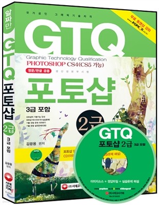 GTQ 伥 2(3 )