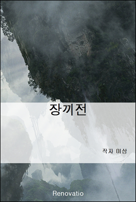 도서명 표기