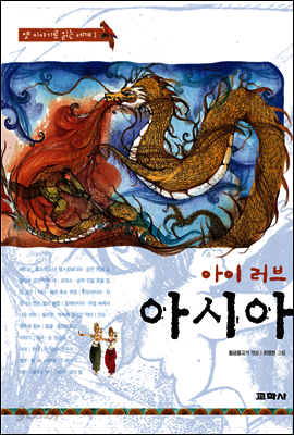 아이 러브 아시아 (인도네시아) : 지팡이가 만든 발리 해협
